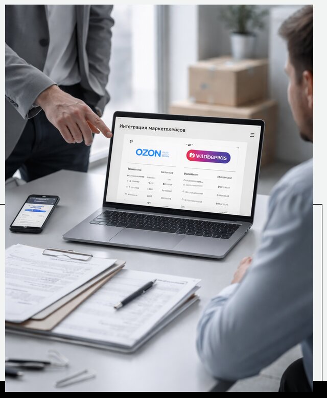 Интеграция с OZON и Wildberries в Шадринске от 8790 р., АвикейШдр